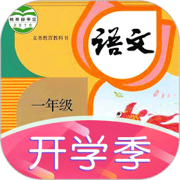 課本通小學(xué)語(yǔ)文學(xué)習(xí)平臺(tái)