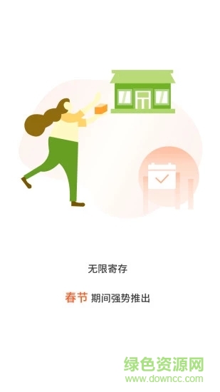 張飛出行官方版 v3.5.3 安卓版 0