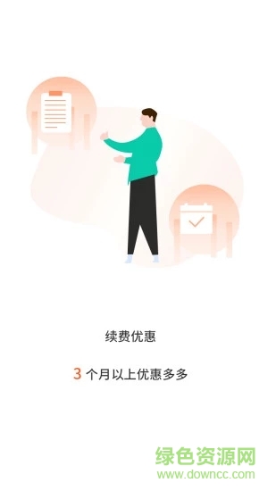 張飛出行官方版 v3.5.3 安卓版 1