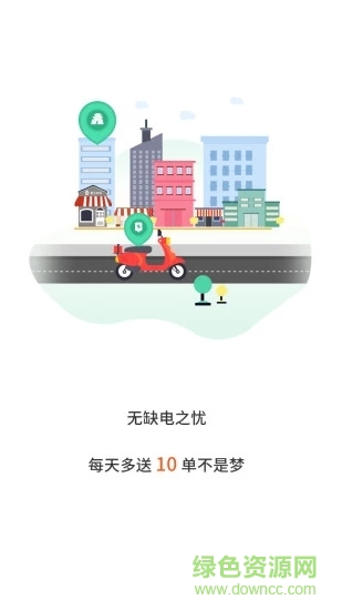 張飛出行官方版 v3.5.3 安卓版 2