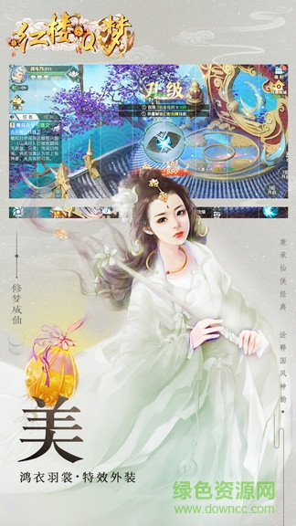 红楼q梦九游版 红楼q梦九游版游戏下载