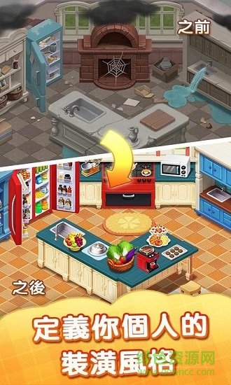 奇妙莊園消除游戲2