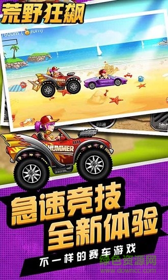 荒野狂飆內(nèi)購 v1.0.2 安卓最新版 0