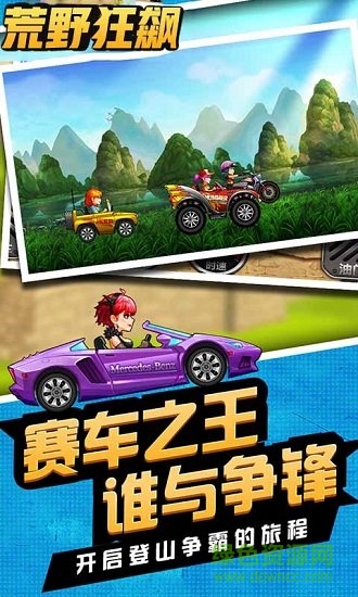 荒野狂飆內(nèi)購 v1.0.2 安卓最新版 1