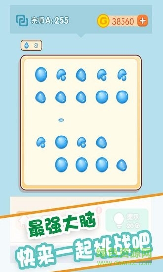 滾動球球內(nèi)購 v1.0.1 安卓版 2