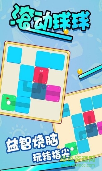 滾動球球內(nèi)購 v1.0.1 安卓版 1