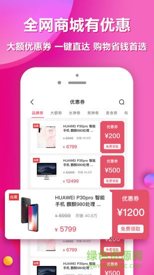 白菜盒子 v3.9.4 安卓版 0