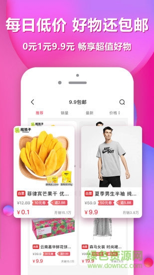 白菜盒子 v3.9.4 安卓版 2