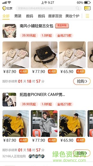 惠享生活商城 v1.3.6 安卓版 1