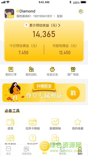 惠享生活商城 惠享生活app