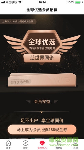 魚多多全球優(yōu)選 v1.0.0 安卓版 0