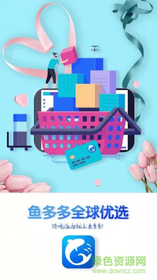 魚多多全球優(yōu)選 v1.0.0 安卓版 1