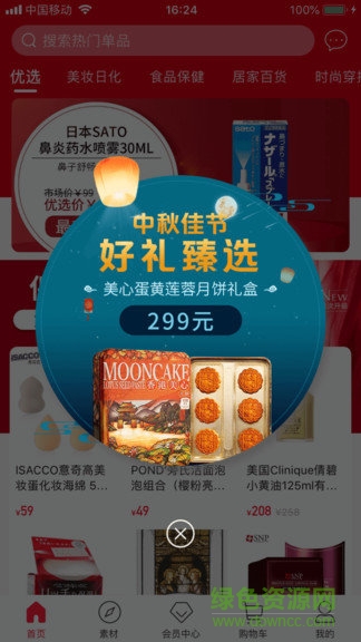 魚多多全球優(yōu)選 v1.0.0 安卓版 2