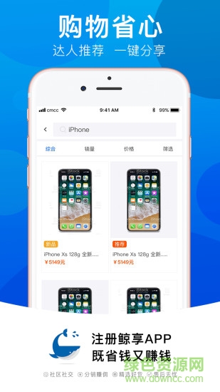 鯨享商城 v1.0.4 安卓版 0