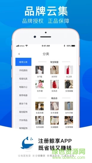 鯨享商城 v1.0.4 安卓版 1