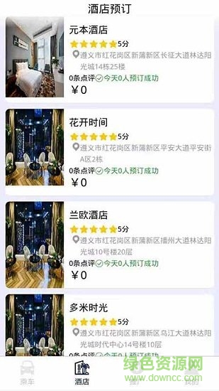 嘟嘟校園 v1.0.1 安卓版 1