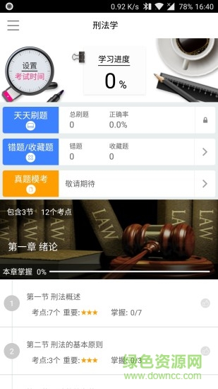 法碩寶 v1.0.3 安卓版 0