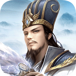 三國志單機版最新版本