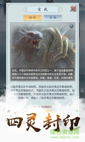 凡人也修仙 凡人也修仙騰訊版