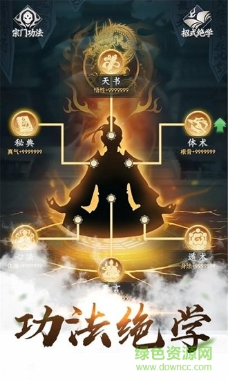 微信凡人也修仙qq登陸版 v1.0 安卓應(yīng)用寶版 1