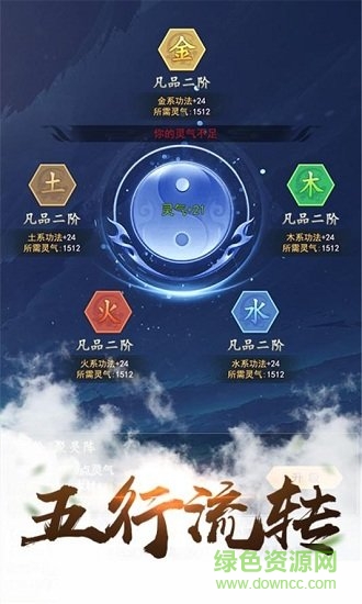 微信凡人也修仙qq登陸版 v1.0 安卓應(yīng)用寶版 0