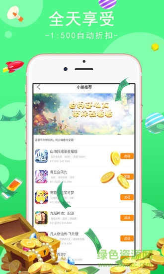 真好玩游戲盒子 v1.0.0 安卓版 0