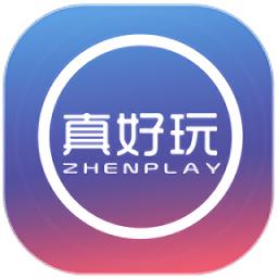 真好玩游戲盒子