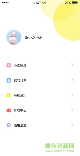 愛(ài)維貝貝園丁端2