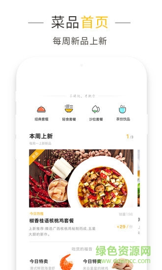挑時(shí) v1.09 安卓版 0