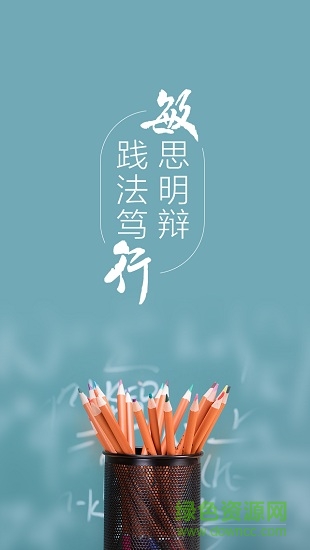 法碩刷題寶手機版