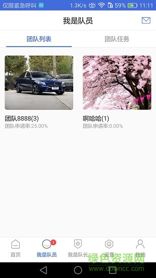 同效輸入法 v2.1 安卓版 0