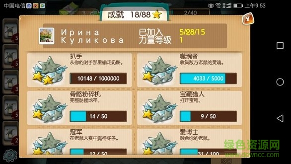 老鼠部落內(nèi)購 v3.22.0 安卓無限鼠幣版 1