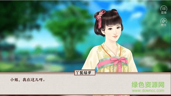 當(dāng)家主母橙光游戲 v3.1 安卓完整版 0