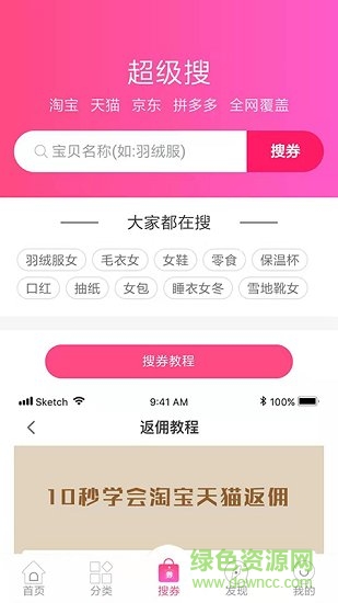 億米省錢 v2.0.40 安卓版 1