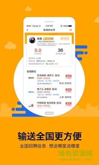 班馬經(jīng)紀人 v1.2.06 安卓版 0