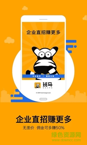 班馬經(jīng)紀人app