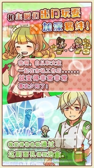 超級(jí)豐盛美食市場3漢化版(マルシェ3) v1.0.2 安卓版 0