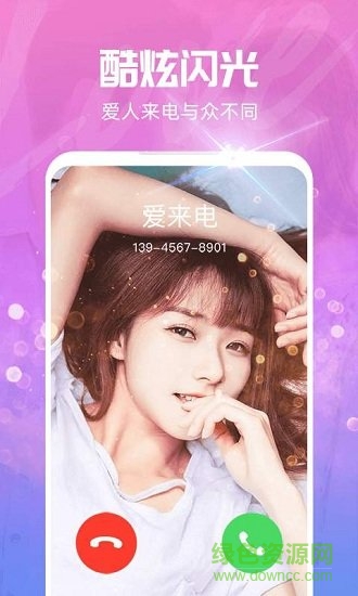 愛來電手機(jī) v1.0.0 安卓版 0