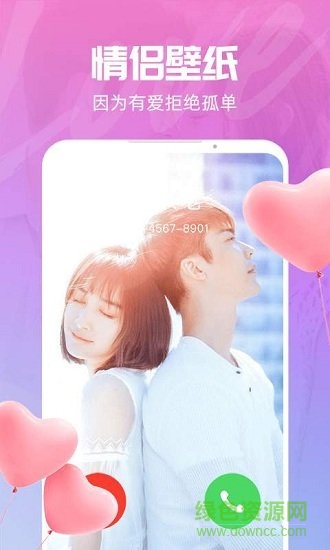 愛來電手機(jī) v1.0.0 安卓版 1