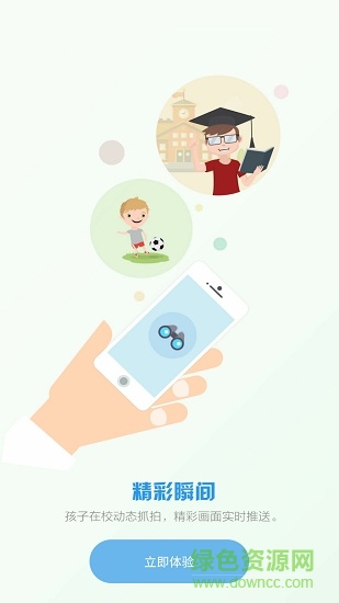 紫巖書院家長(zhǎng)版 v9.2.5 安卓版 1