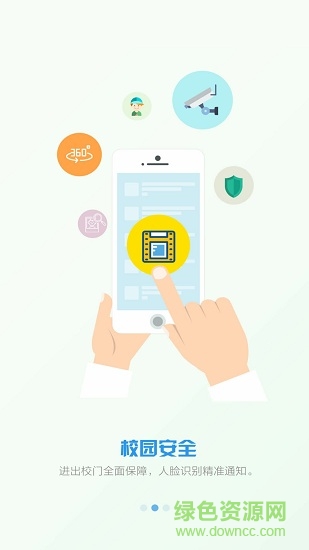 紫巖書院家長(zhǎng)版軟件 紫巖書院家長(zhǎng)端手機(jī)版