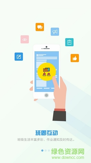 紫巖書(shū)院老師端安卓版 紫巖書(shū)院教師端手機(jī)版