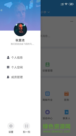 紫巖書(shū)院教師版 v9.2.5 安卓版 0