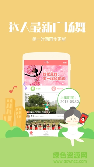 初學(xué)廣場(chǎng)舞1