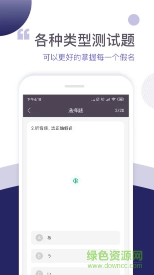 惠學五十音 v1.0 安卓版 2