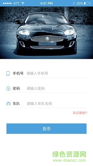 任行約車司機端最新版 v1.9.2 安卓版 0