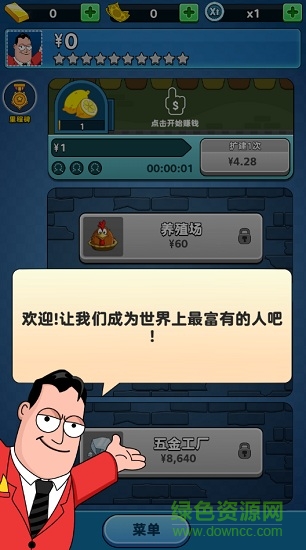 放置大富翁最新版 v2.0 安卓無敵版 1