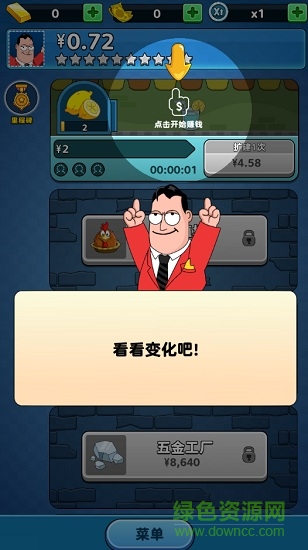 放置大富翁最新版 v2.0 安卓無敵版 0