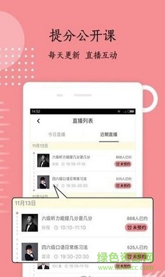 開(kāi)開(kāi)英語(yǔ)最新版本 v6.0.0 安卓版 1