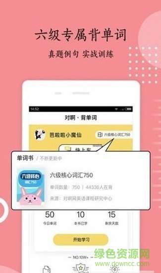 開(kāi)開(kāi)英語(yǔ) 開(kāi)開(kāi)英語(yǔ)安卓版